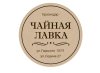 Чайная Лавка на Седина